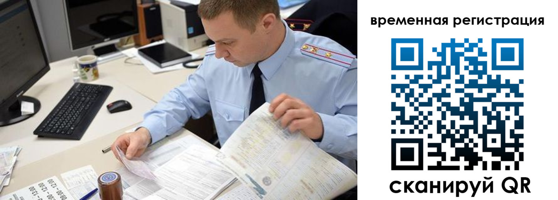 где прописаться в Серове