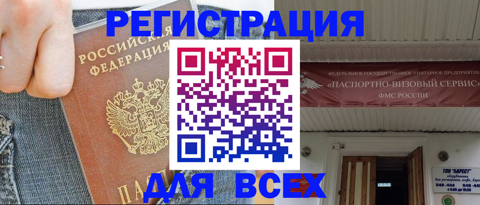 прописка для кредита в Серове