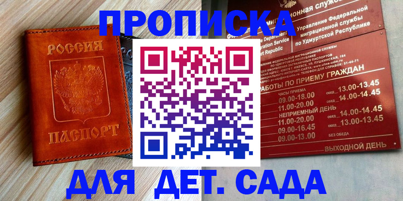 прописка иностранных граждан в Серове