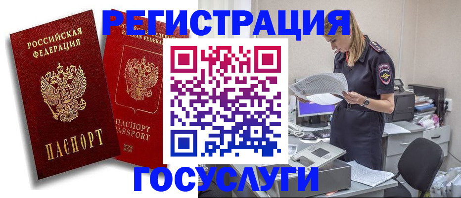 прописка в квартире в Серове