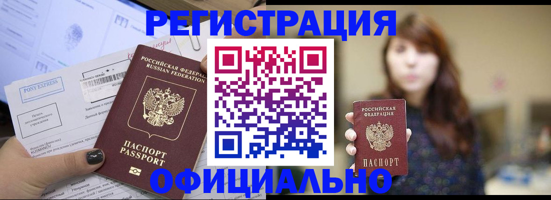 прописка гарантия в Серове
