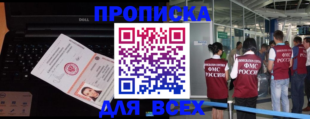 найти адрес прописки в Серове