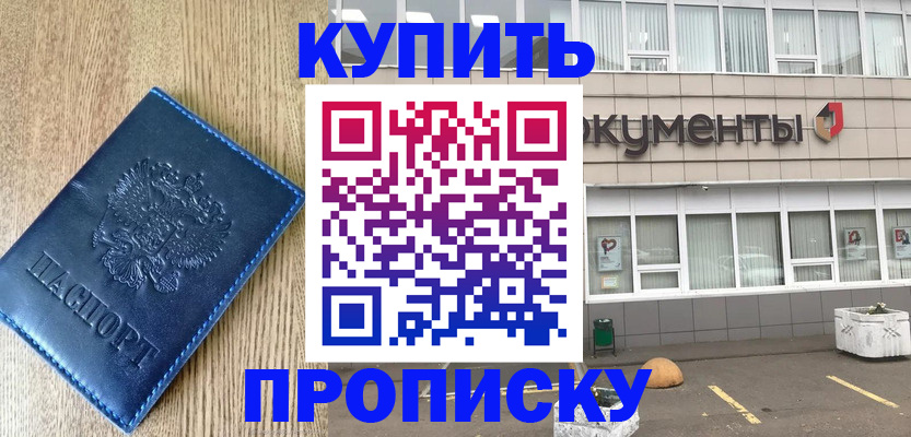 временная регистрация поиск в Серове