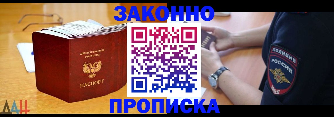 временная регистрация законно в Серове