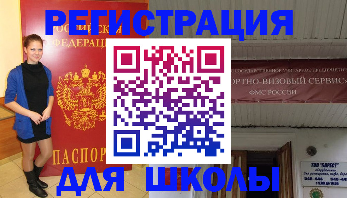 прописка для кредита в Серове