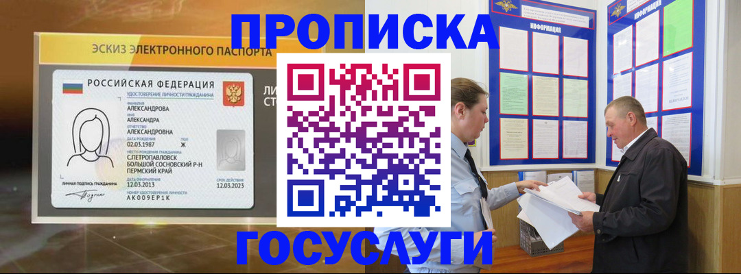 прописка поиск в Серове